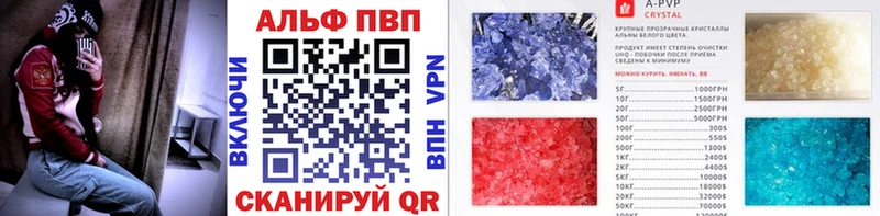 Альфа ПВП кристаллы  Троицк 