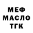 ГАШ убойный Will Mercep