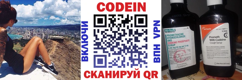 Codein Purple Drank  где купить   Троицк 