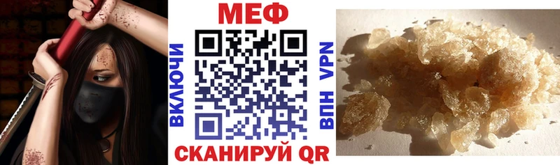 Мефедрон VHQ  купить наркотики сайты  omg вход  Троицк 