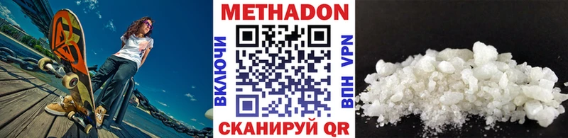 Метадон VHQ Троицк