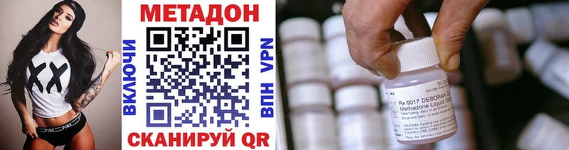 МЕТАДОН VHQ  купить наркоту  Троицк 