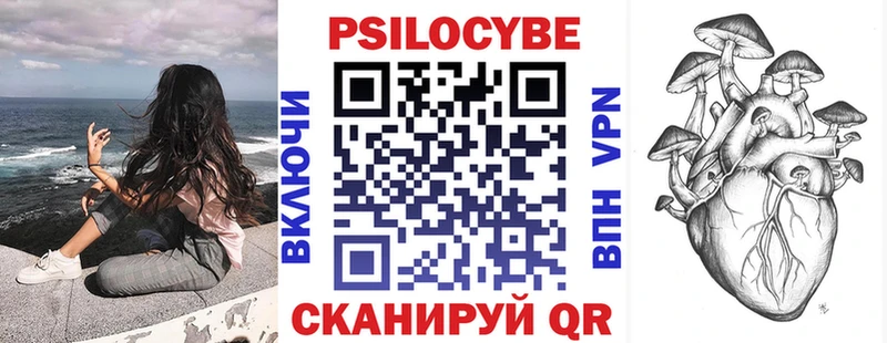 Псилоцибиновые грибы прущие грибы  сколько стоит  Троицк 